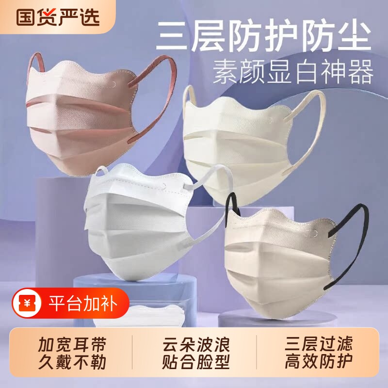 蝶形口罩女高颜值2026新款秋冬季天薄款囗白色一次性立体防护三层