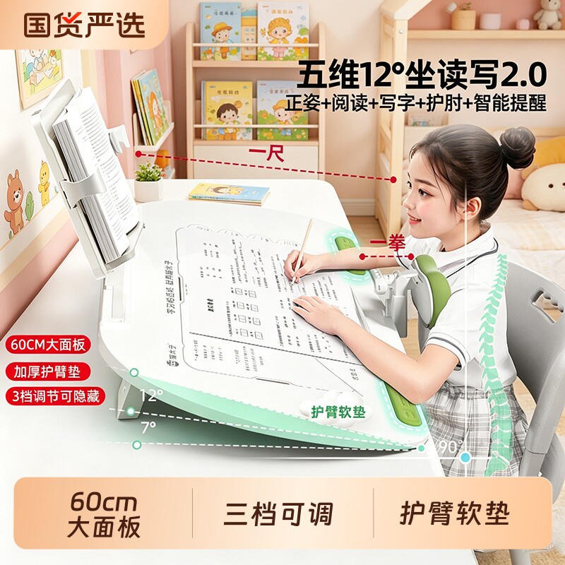 猫太子坐姿矫正器写字姿势五维桌面款儿童小学生专用防近视支架坐读写学习台写作业纠正一年级防低头正姿神器