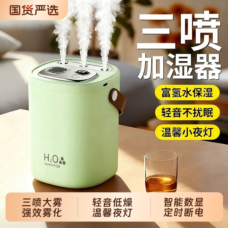 加湿器家用卧室静音小型大雾量办公室桌面迷你净化空气孕妇婴儿车载补水保湿器2025新款便携喷雾室内大容量
