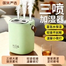 加湿器家用卧室静音小型大雾量办公室桌面迷你净化空气孕妇婴儿车载补水保湿 便携喷雾室内大容量 器2025新款