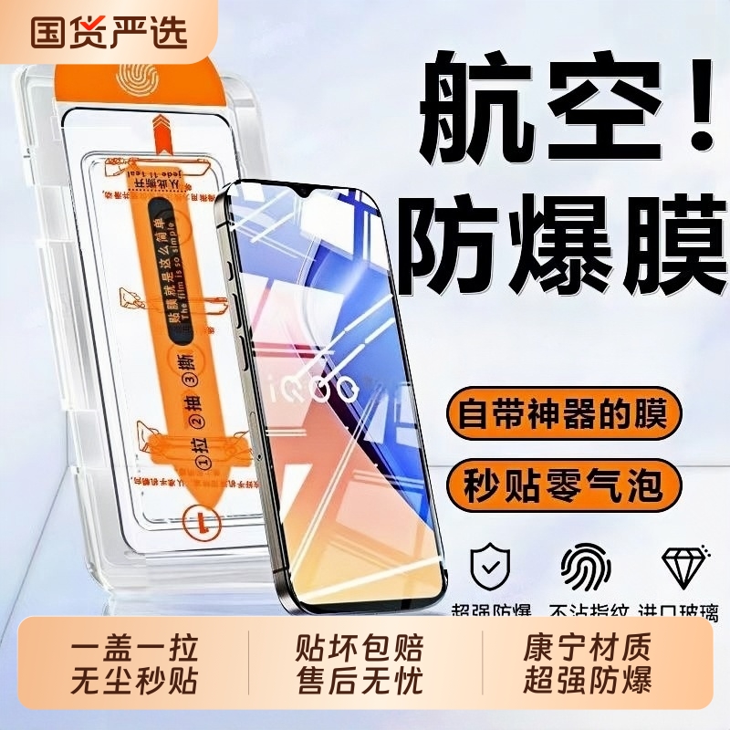 适用iqooneo10钢化膜iqoo15/13手机膜neo10/9/8/7/6全屏覆盖贴膜neo9spro+超声波保护膜9/8pro屏幕膜高清防爆