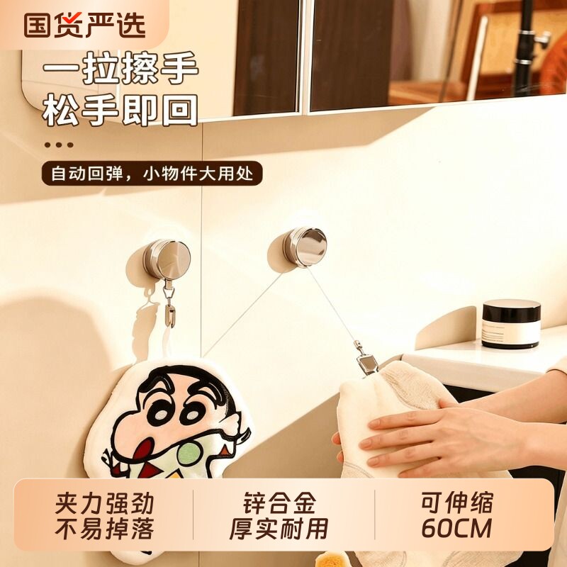 多功能伸缩夹自动回弹毛巾挂绳图片