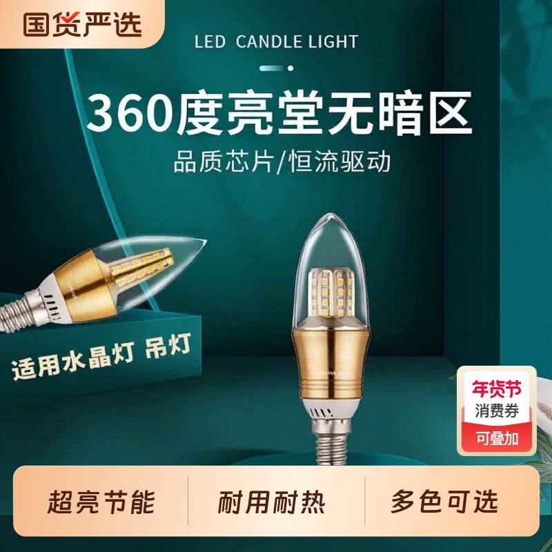 钜铂led灯泡节能灯家用超亮三色变光吊灯螺口e27e14蜡烛水晶