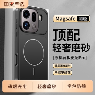 适用于oppofindx9Pro手机壳findx9新款星宇橙磁吸磨砂OPPO无线充电肤感防摔findx9潮男女超薄高端轻奢保护套