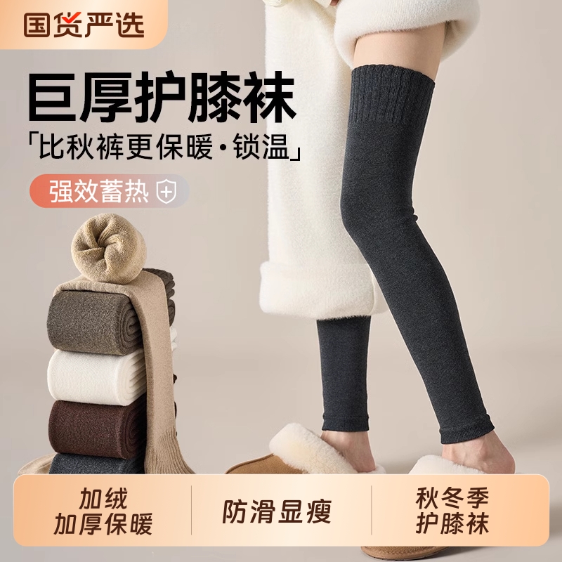 过膝大腿袜加绒加厚保暖防滑显瘦