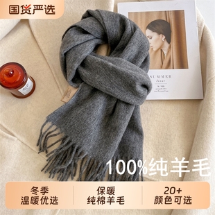 灰色围巾100%纯羊毛新款保暖情侣学生秋冬披肩绵羊毛实用蓝色纯色