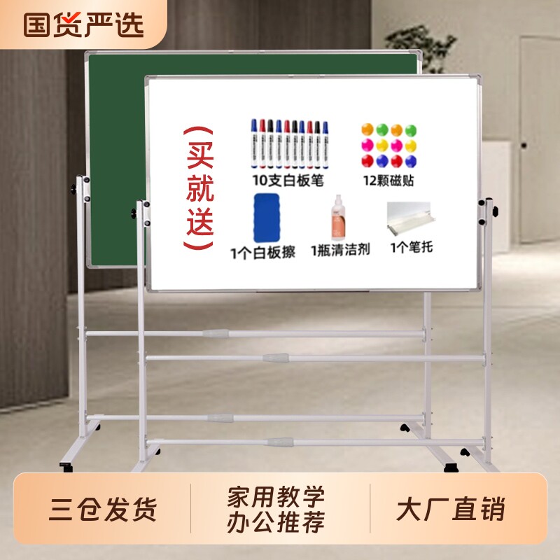 白板写字板家用儿童涂鸦墙移动磁性黑板支架式展示板易擦易写教学培训墙贴款可升降立式双面面板书写开会