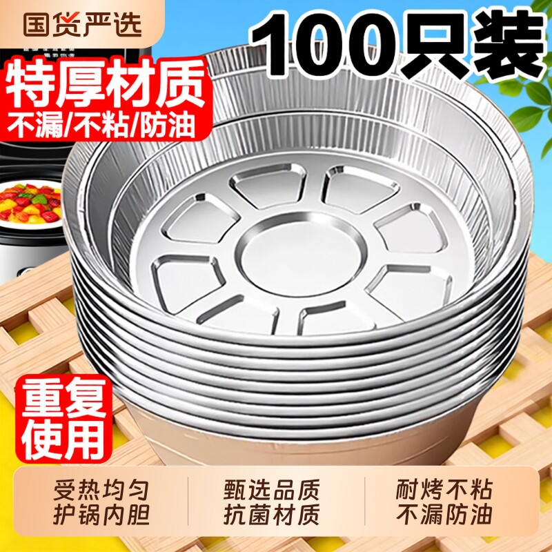 空气炸锅锡纸盘专用纸烧烤箱烘焙锡箔碗家用锡纸盒食品级食物纸碗