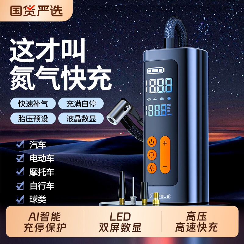 卡斐乐车载无线充气泵便携式汽车用电动打气筒小轿车轮胎车用