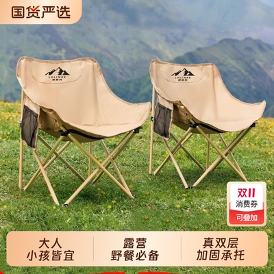路林客户外折叠椅月亮椅