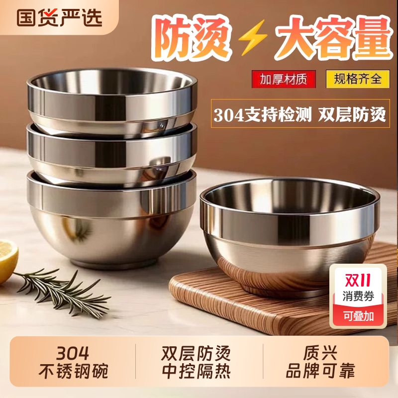 304不锈钢饭碗201食堂食品级双层隔热家用成人儿童防烫汤碗泡面