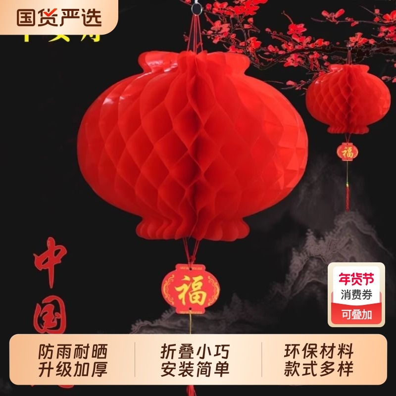 元旦新年纸灯笼小红灯笼挂饰结婚庆大红室内户外装饰布置折叠发光,节庆用品/礼品,灯笼,淘宝优惠券,粉丝福利购,淘宝优惠卷