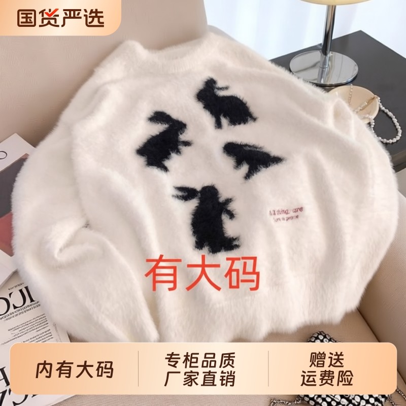 白色圆领水貂绒套头毛衣女秋季慵懒风针织衫宽松大码内搭上衣秋冬,女装/女士精品,大码内搭,淘宝优惠券,粉丝福利购,淘宝优惠卷
