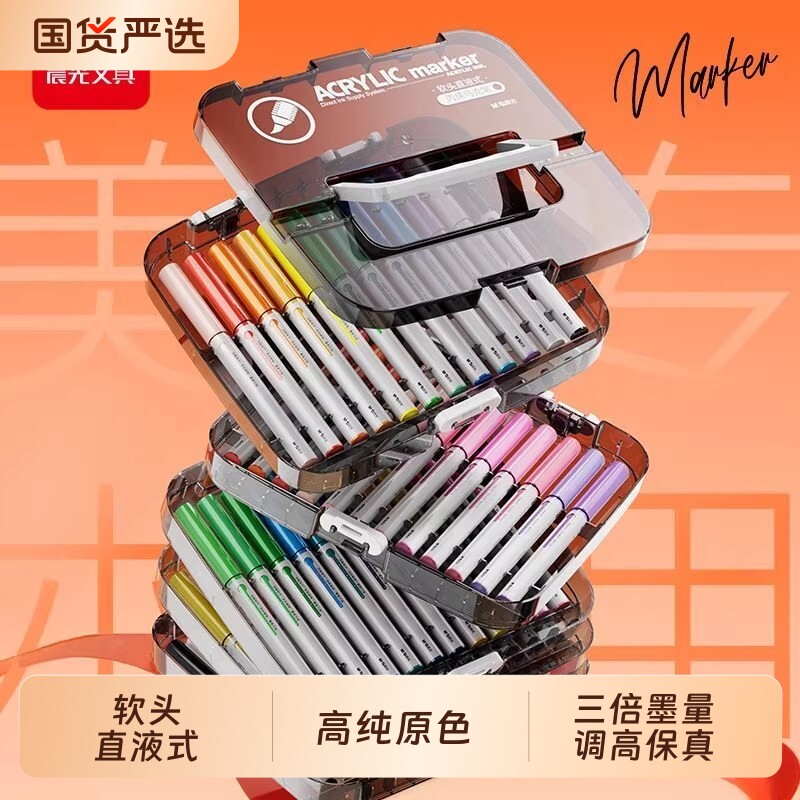 晨光直液式丙烯马克笔软头水彩笔美术专用彩色笔无毒可水洗丙烯笔小学生强覆盖可叠色画画专业级48色24色