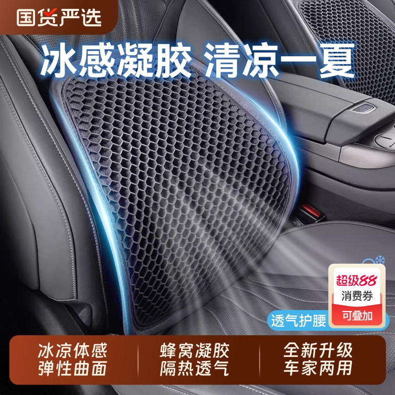汽车腰靠夏季主驾驶透气冰丝腰垫