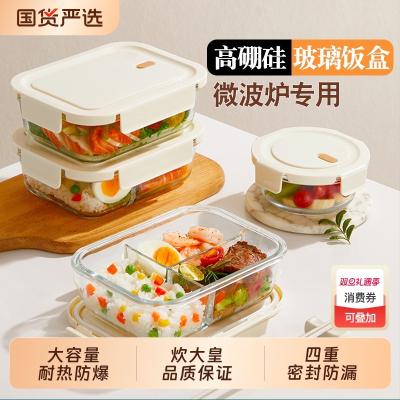 炊大皇高硼硅玻璃饭盒微波炉加热专用保鲜盒上班族便当餐盒玻璃碗