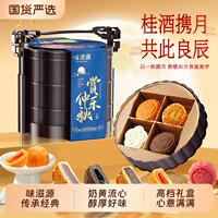 【10饼10味】味滋源双层提篮礼盒410g