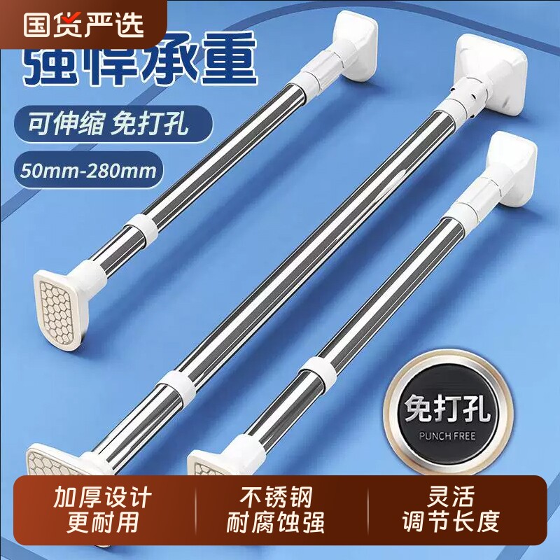 免打孔晾衣杆伸缩杆窗帘杆浴帘杆门帘杆衣柜挂衣杆撑杆宿舍不锈钢