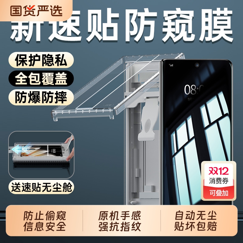 适用于oppo折叠屏防窥膜送无尘舱