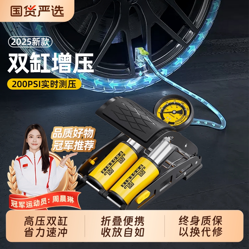 家用脚踩打气筒汽车用自行车高压式电动摩托车脚踏凤凰车载充气泵