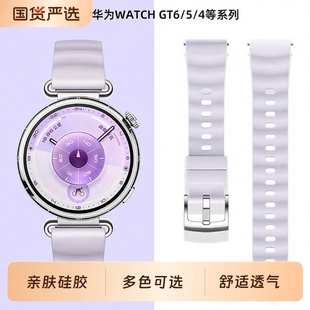 watchgt4女款 同款 波浪硅胶watch5运动腕带智能女士41mm透气替换带 流光紫适用华为gt6表带gt5pro手表原装 新款