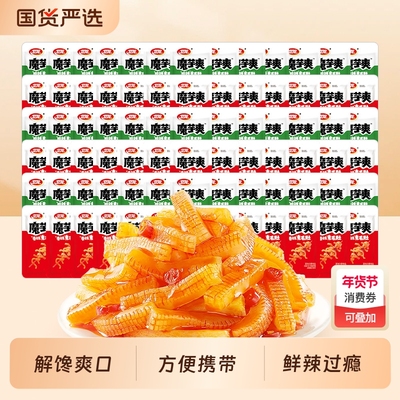 卫龙魔芋爽香辣素毛肚散装