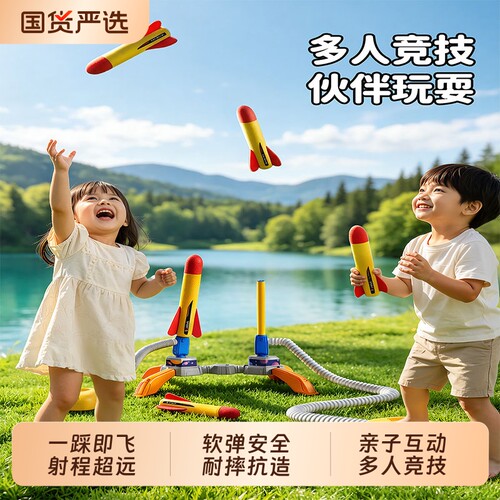 儿童玩具脚踩冲天小火箭发射筒器发光飞天炮户外脚踏男3岁6女互动