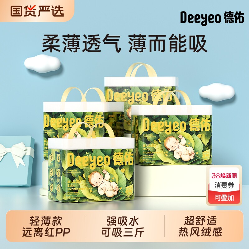 德佑一次性隔尿垫婴儿新生宝宝护理垫用品防水透气大尺寸床垫