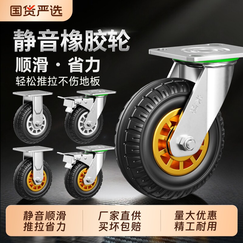 静音橡胶轮手推车轮子4568寸承重万向轮板车轮脚轮刹车轮重型滑轮