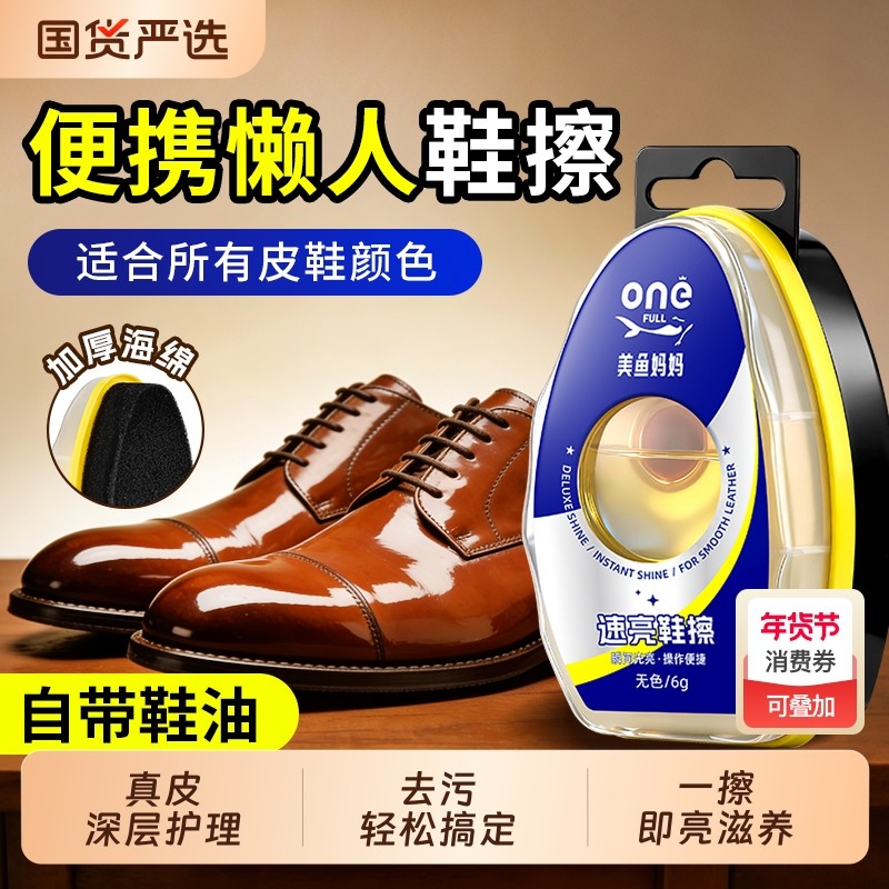 鞋油速亮鞋擦海绵黑色通用无色真皮保养鞋油刷高级擦皮鞋神器去污,洗护清洁剂/卫生巾/纸/香薰,鞋油,淘宝优惠券,粉丝福利购,淘宝优惠卷