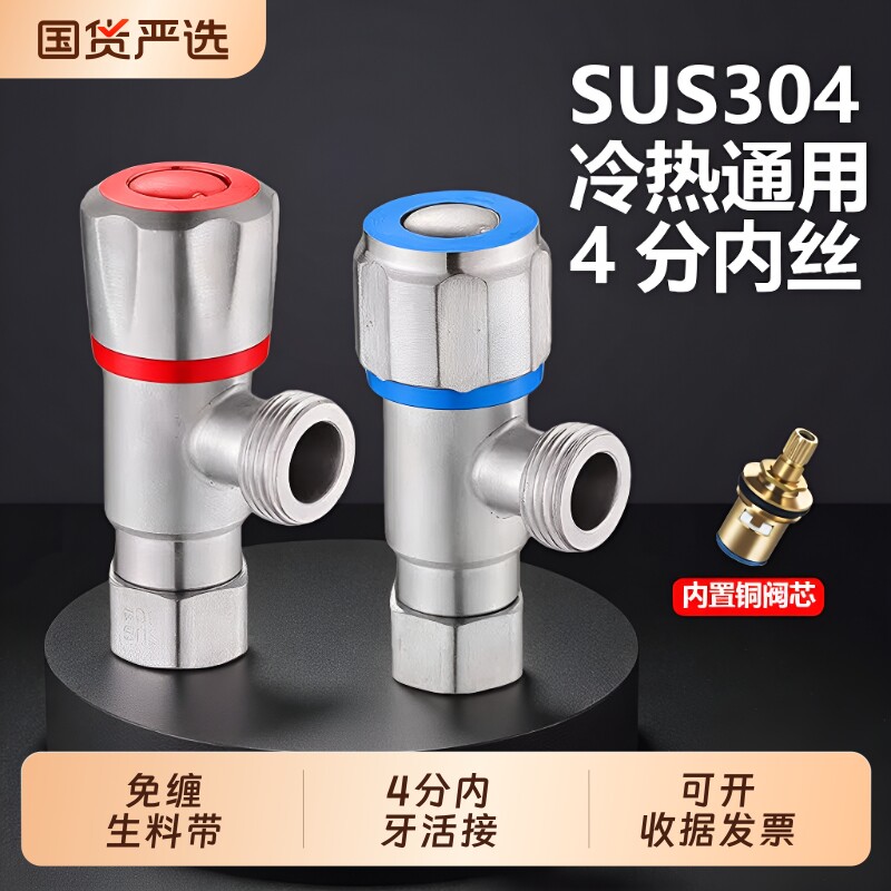 不锈钢可旋转角阀|超1000次加购图片