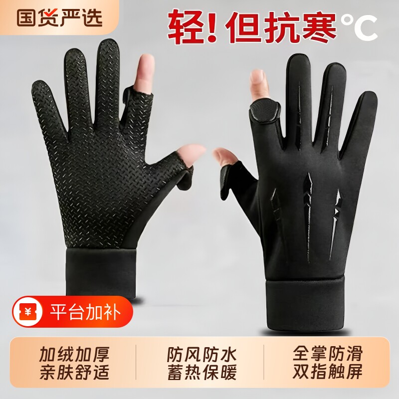 防寒骑行手套男女冬季加绒加厚保暖防风防水触屏翻盖二指外卖骑车