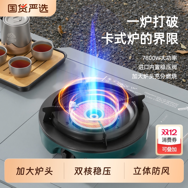 卡式炉分体式户外炉具便携式2025新款露营炊具煮茶炉燃气炉分离式