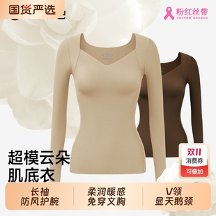 草本初色山茶花香氛肌底衣女秋冬内搭修身 带胸垫保暖上衣 无痕长袖