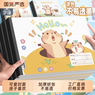 梦瑾A4加厚图画本画画本卡通土拨鼠幼儿园儿童专用小学一二三年级孩子美术纸空白本子画册填色手绘涂鸦素描纸