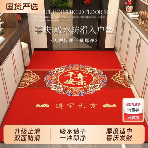 入户门地垫乔迁红门垫2026新款喜庆门垫硅藻泥进门口防滑脚垫家用