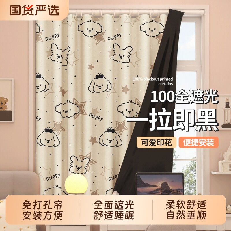 ins 窗帘高克重遮挡帘卧室门帘加厚遮光儿童房宿舍免打孔帘阳台新
