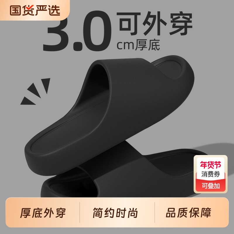 踩屎感拖鞋男士26年新款室内居家厚底外穿不臭脚洗澡防滑凉拖鞋女