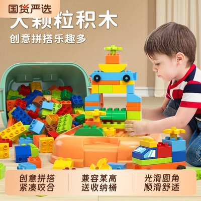 儿童益智拼装积木|151人收藏
