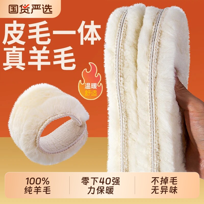澳洲100%纯羊毛棉鞋垫羊皮毛一体保暖男女冬季加绒加厚雪地靴防寒