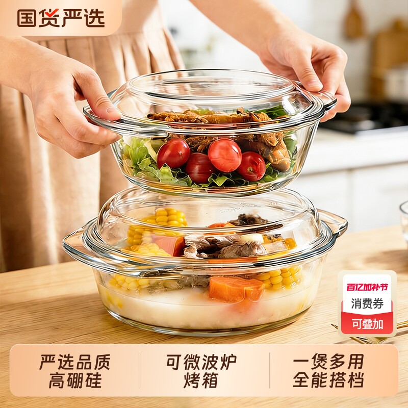 玻璃碗微波炉加热专用饭盒器皿容器耐高温家用蒸碗大汤碗蒸盘带盖
