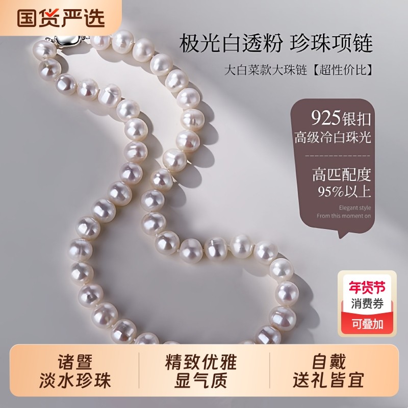 诸暨淡水珍珠项链女近圆强光颈链高级感休闲新年礼物珠宝年货节