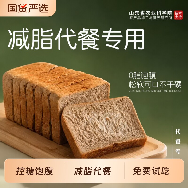 0蔗糖全麦面包糖友孕妇可以吃图片