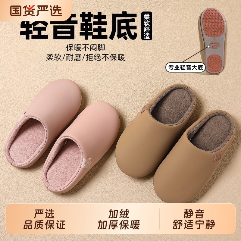 静音棉拖鞋女士秋冬季2025新款软底室内家居木地板防水防滑棉拖男