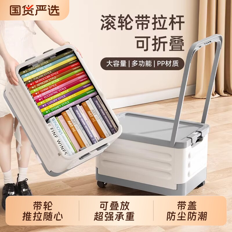 书箱收纳箱学生用教室装书本收纳盒带轮拉杆可折叠百纳箱滑轮移动