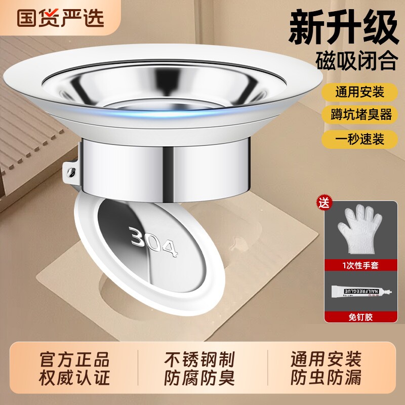 厕所防臭堵臭器蹲坑便池挡板不锈钢蹲便器盖堵洞塞子坐便除臭神器