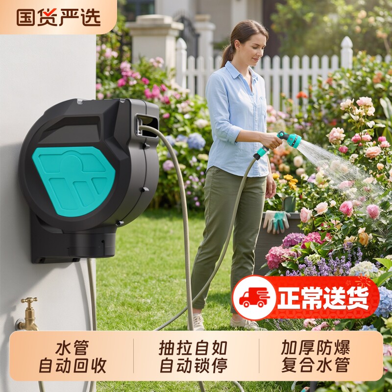 自动伸缩回收水管软管洗车家用高压水枪壁挂式庭院浇花冲地收卷器