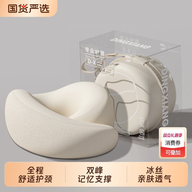 鸵鸟u型枕记忆棉护颈枕飞机睡觉U形枕脖枕坐车便携旅行枕脖子靠枕