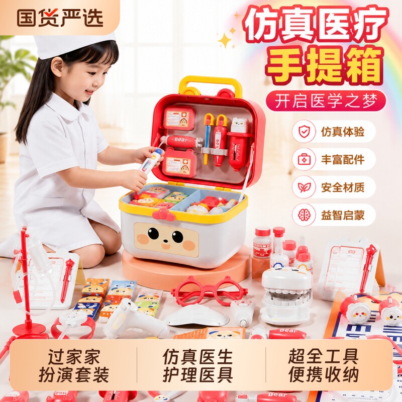 儿童玩具医生套装女孩3到6岁女童过家家听诊器男孩小牙医生日礼物图片