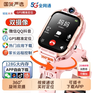 适用华为手机电话手表儿童官方正品Z10智能5G可插卡防水定位小学初中高中生青少年男女孩专用打电话微信支付
